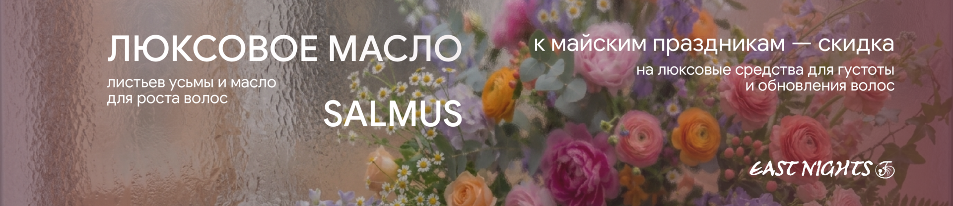 Акция к майским праздникам - люксовое масло листьев усьмы