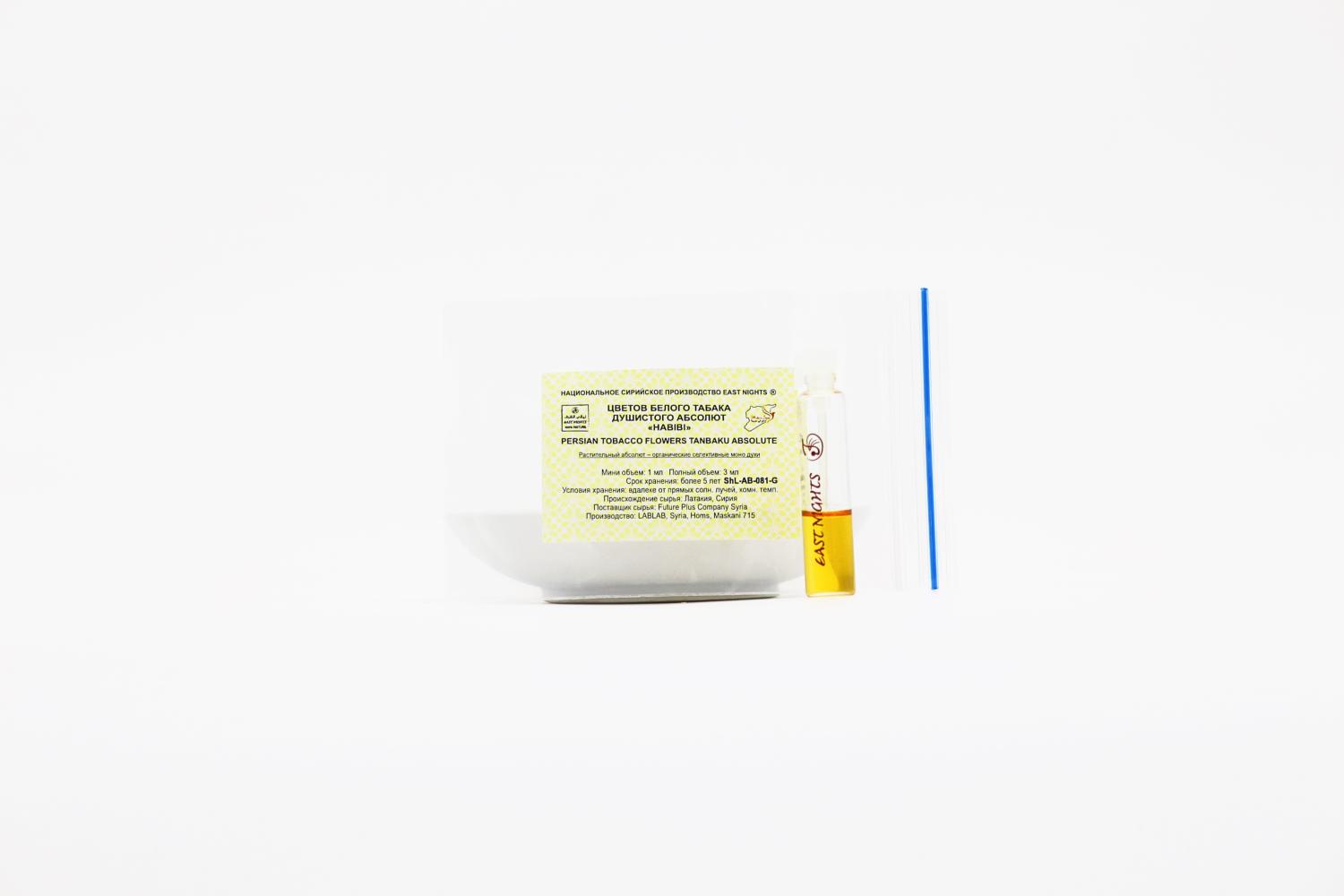 Цветов белого табака душистого абсолют "Habibi"- 1 мл
